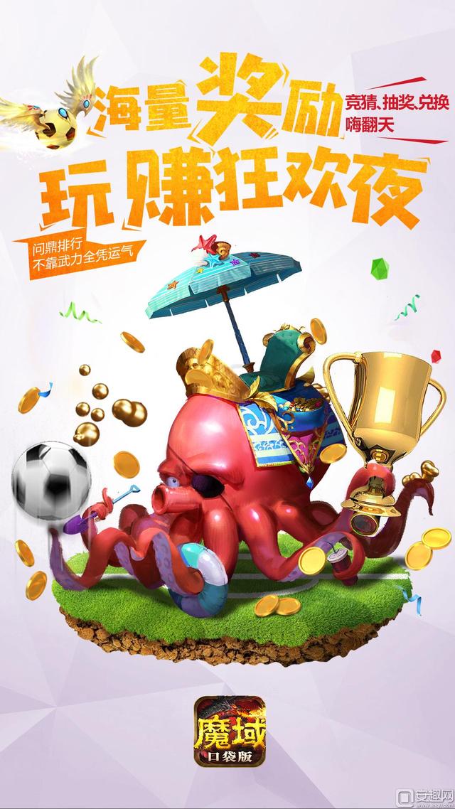 Dota2赔率刷新纪录，竞猜热度飙升