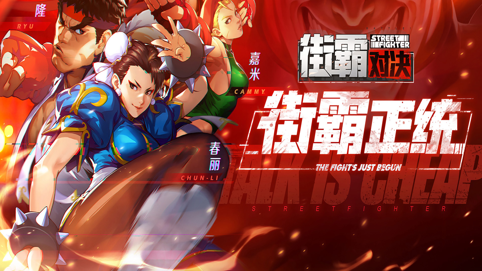 豪门对决!街霸6上演世纪大战的简单介绍 豪门对决!街霸6上演世纪大战的简单介绍