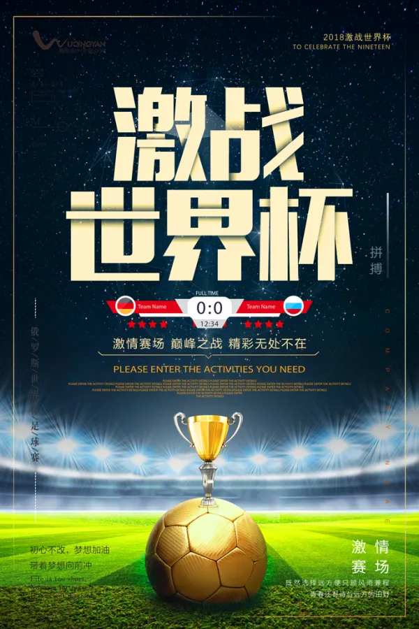 一场经典之战！亚洲杯点燃球迷热情的简单介绍