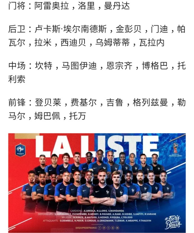 印度队力克法国队，黄鸭组合扛起全队