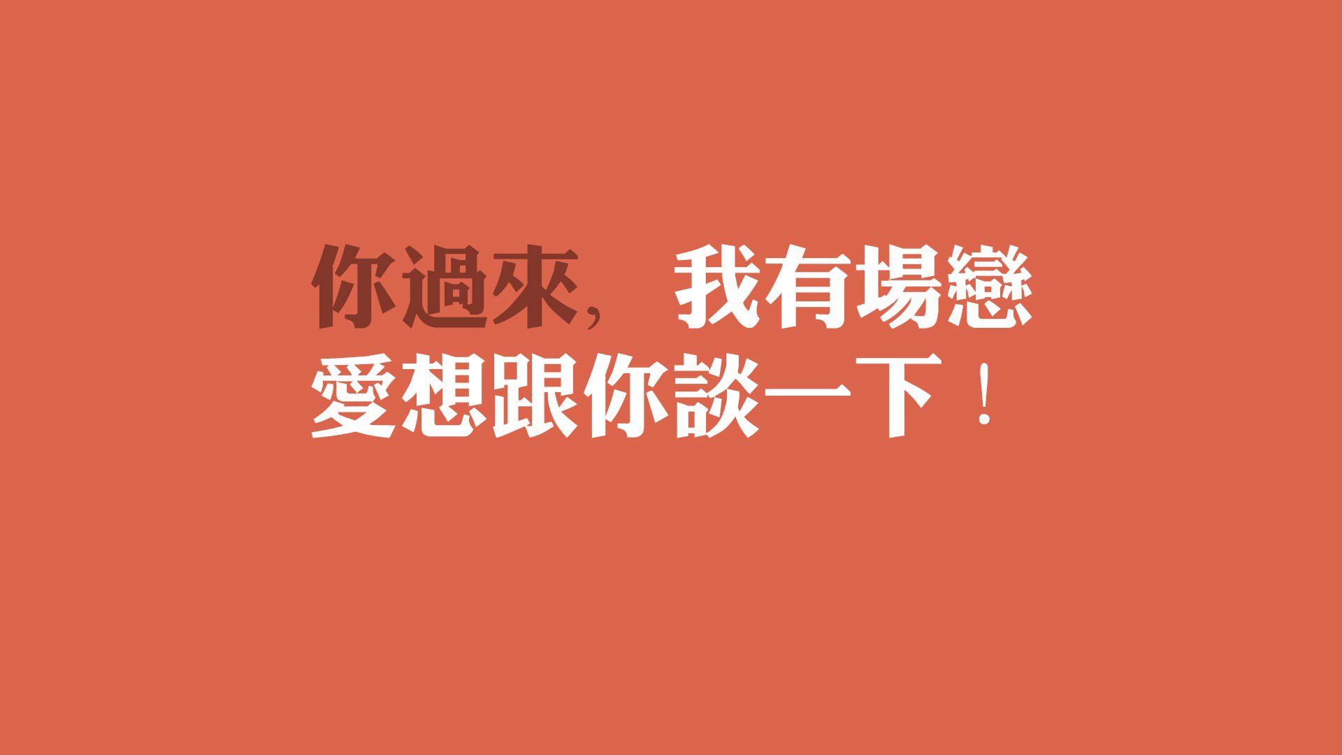 空中刺客与舞台君主，当老鹰的致命一击遇上乔治的巨人舞台